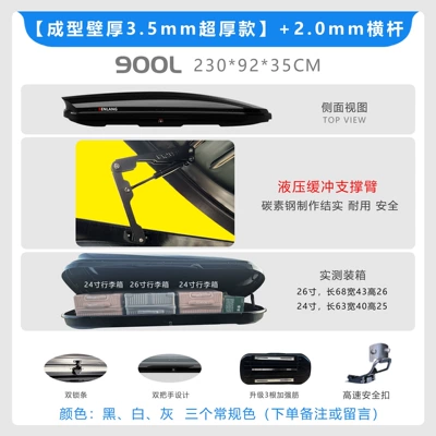 Roof box — Roof Luggage Box, Large Capacity - no-need-to-drill-holes-35mm-thick-molded-wall-900l-roof-box-hydraulic-arm-2mm-thick-silent-crossbar