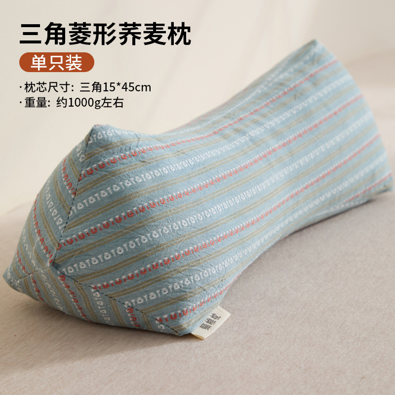 荞麦枕头三角护颈椎助睡眠牵引枕成人睡觉护颈枕单人家用|undefined