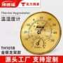 卧室家用新款湿度湿度计