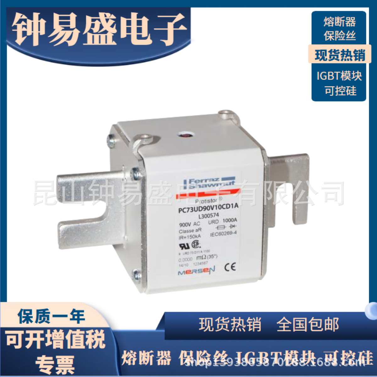 全新罗兰熔断器 PC73UD95V11CTF W300514 美尔森熔断器