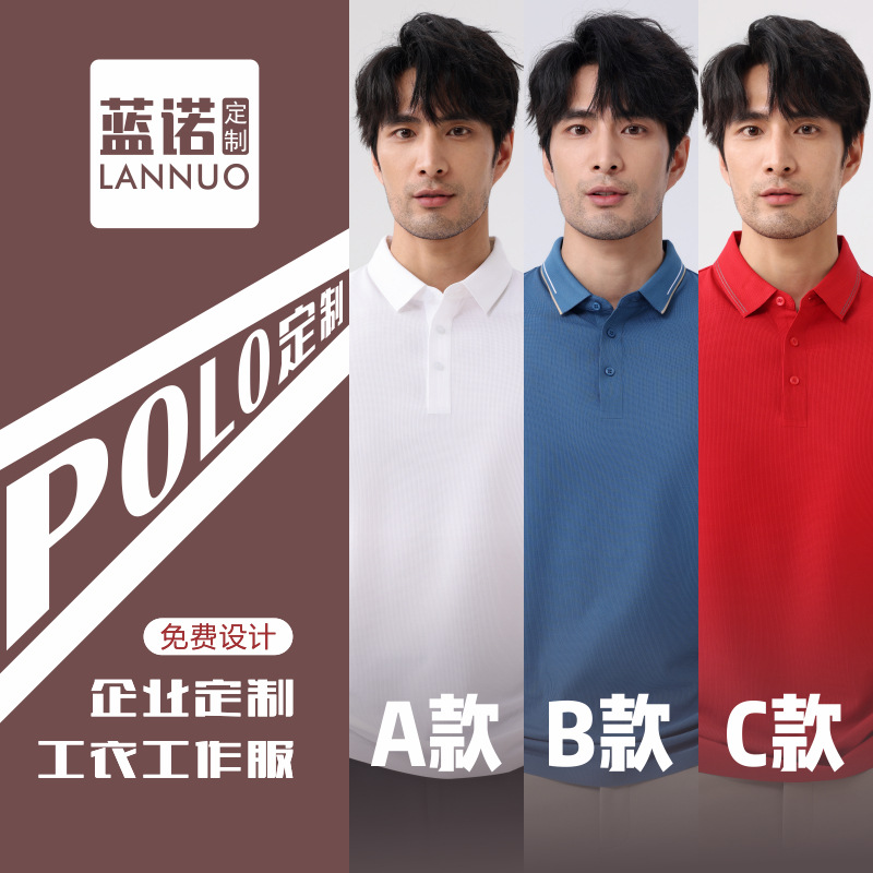 Waffle brocado sin costuras 5A antibacteriano color sólido cuello de segundo nivel camisa de polo logotipo impreso personalizado ropa de trabajo de alta gama monos