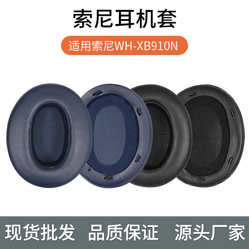 for sony wh-xb910n earphone cover earphone set xb910n earmuffs earmuffs sponge leather cushion earphone accessories