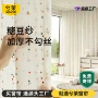 儿童定制透光糖果纱帘