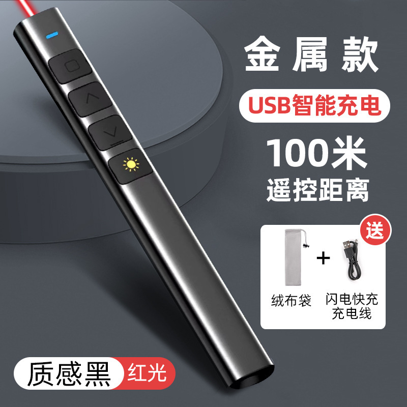 多機能レーザーページめくりペン Seewo ホワイトボード教育 USB 充電 PPT リモコンペン教師スピーチプロジェクターペン|undefined