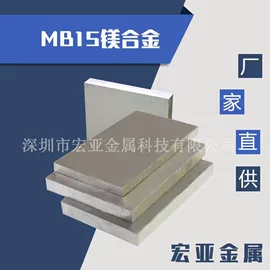 模具钢;弹簧钢;镁合金