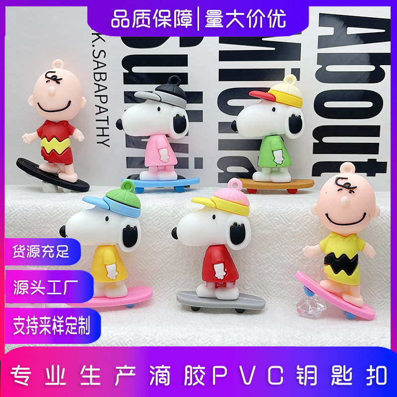 创意滑板史努比查理汽车钥匙扣卡通查理史努比公仔diy童鞋冰箱贴