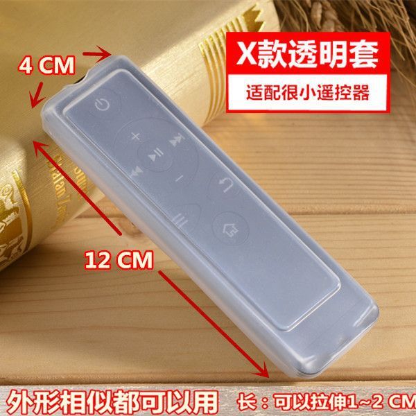 电视遥控器防尘套透明硅胶空调机顶盒保护套套罩|undefined