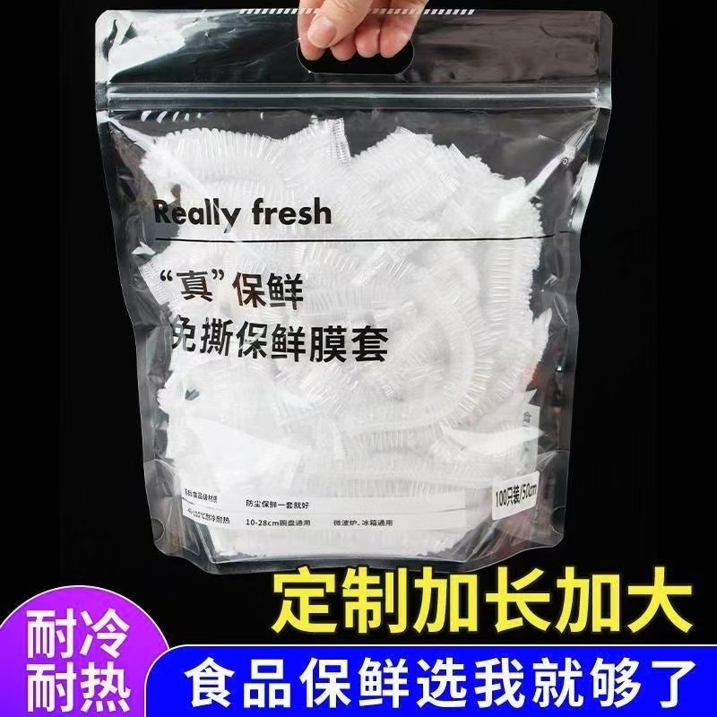 ラップカバー使い捨て食品級家庭用碗セット台所の残り物が口を緩めている食品冷蔵庫の冷蔵保存カバー|undefined