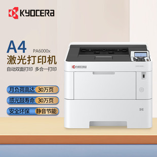 Kyocera Pa4500X/Pa6000X Black and White Laser High-Speed Printer Automatic Double-Sided Office Commercial Printable