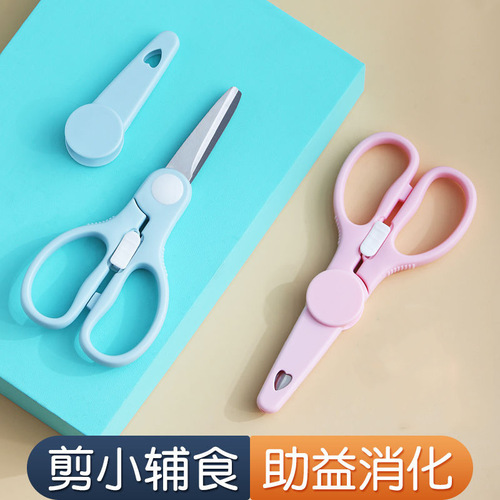 Baby food supplement scissors can cut meat and vegetables. Stainless steel food scissors for children to take away when eating. Portable baby small scissors.
