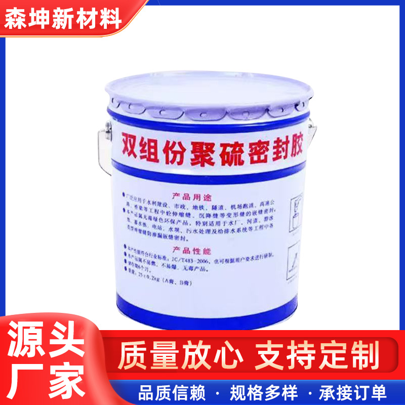 双组份聚硫密封胶建筑嵌缝膏防水弹性膏双弹性密封防水