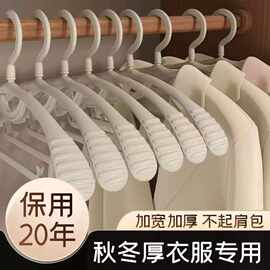 加厚无痕宽肩衣架加粗家用防滑成人塑料衣裤挂架宿舍学生衣撑大衣