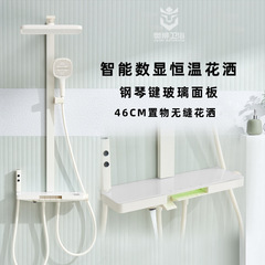 Xiaohongshu Internet celebrity cream white shower set gun gray wall-mounted square tube temperature control digital display pressure-increasing shower head 