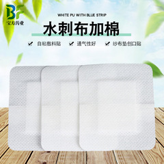 Non-woven fabric with cotton dressing pad, wound adhesive tape for breathable, plaster adhesive bandage to fix wound pad, ointment adhesive tape for liquid dressing pad