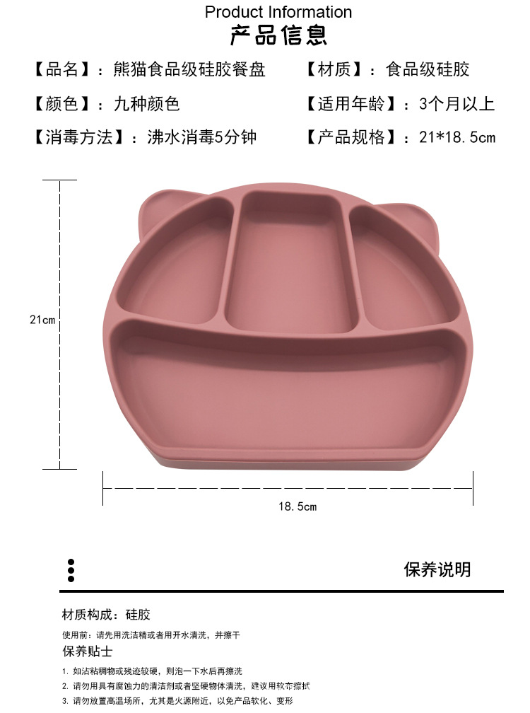 餐盘小熊详情页_07.jpg