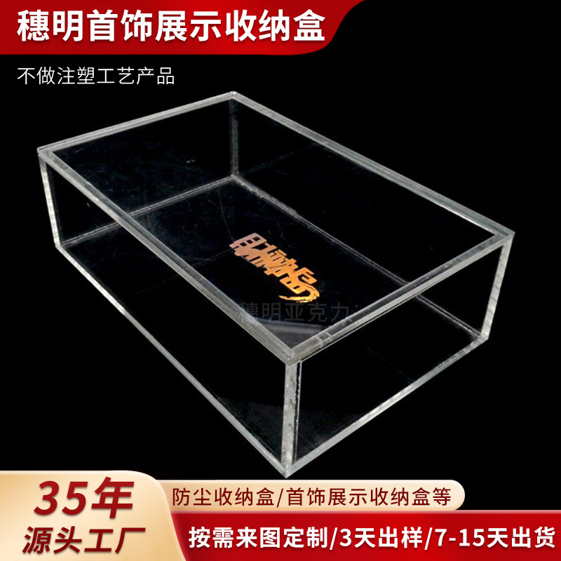 亚克力透明展示盒有机玻璃首饰展示收纳盒翻盖亚克力盒子可印logo