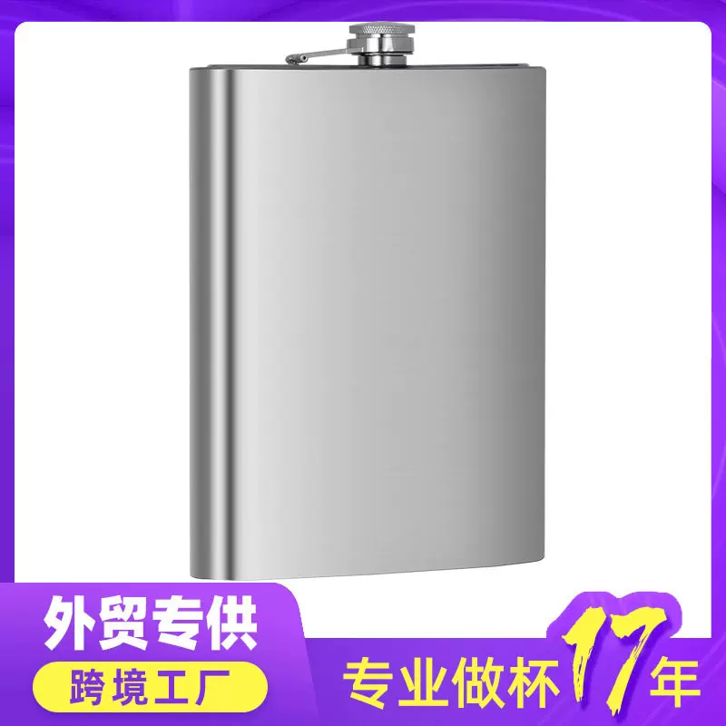 简约户外单层正品俄罗斯酒壶不锈钢304酒壶便携式欧美小酒具批发