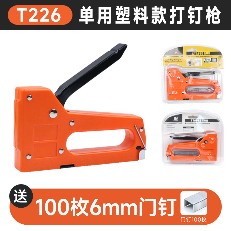 三用釘銃手動釘線溝神器コード釘銃木工板家具ソファー家庭用釘器釘打ち器|undefined