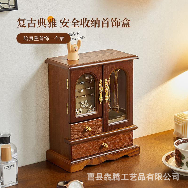 现货实木首饰收纳盒多层大容量家用创意复古中式项链珠宝手饰品盒|undefined