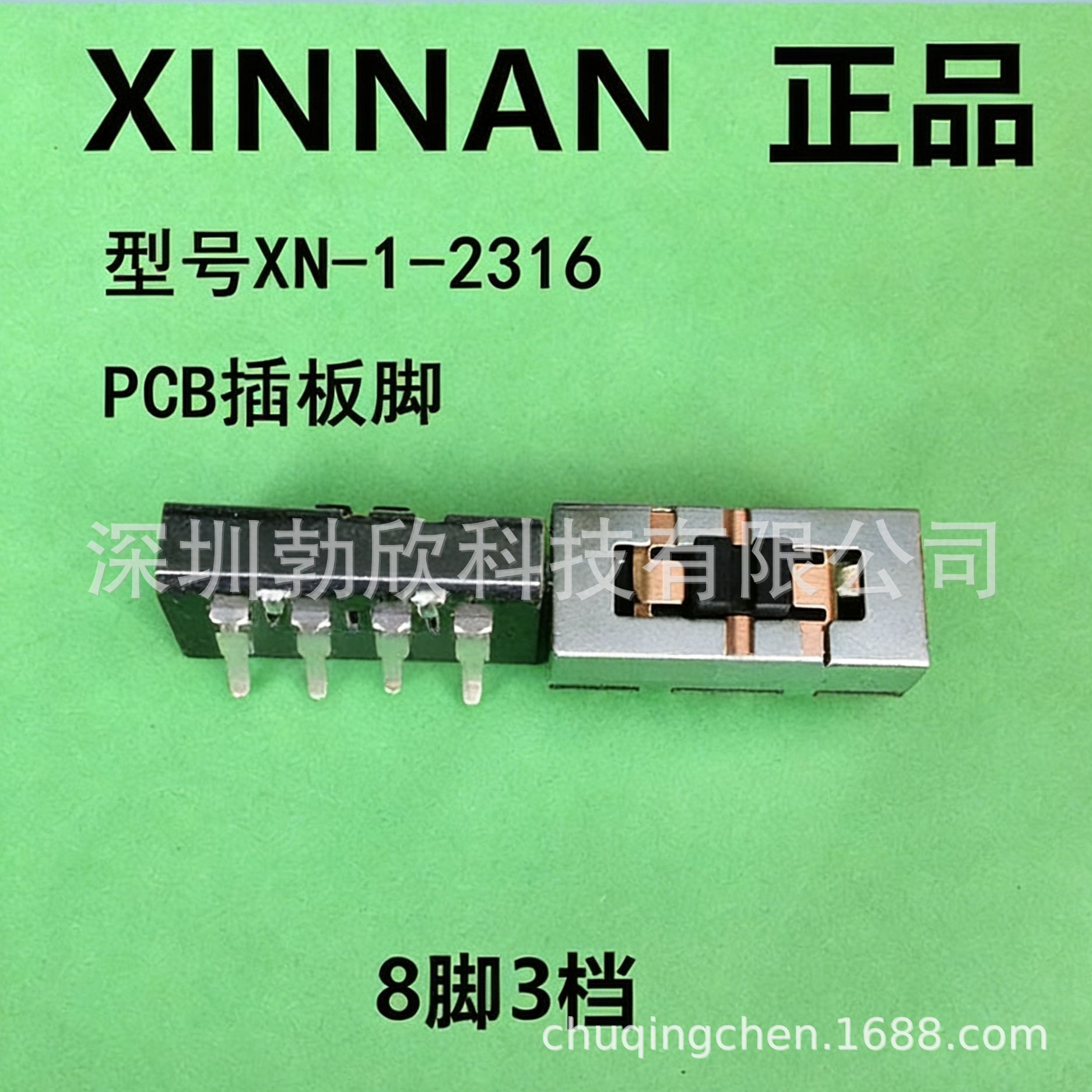 XINNAN原装正品8脚3档拨动开关XN-1-2316-CUO风筒开关尖脚插PCB板