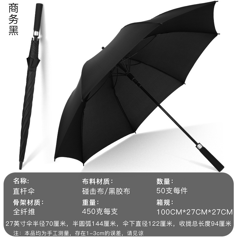 傘特大補強二重ゴルフ傘自動長柄ロールスロイス傘ストレートロッド広告傘カスタム|undefined