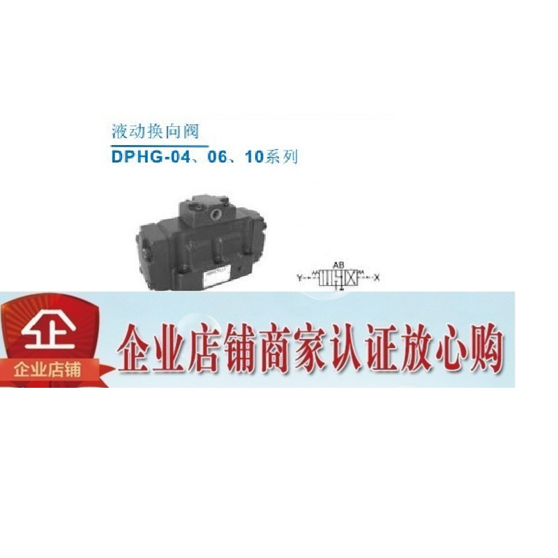 台湾康百世KOMPASS液动换向阀DPHG-04-3C9 3C10 3C12 2B2 2B3 2B8
