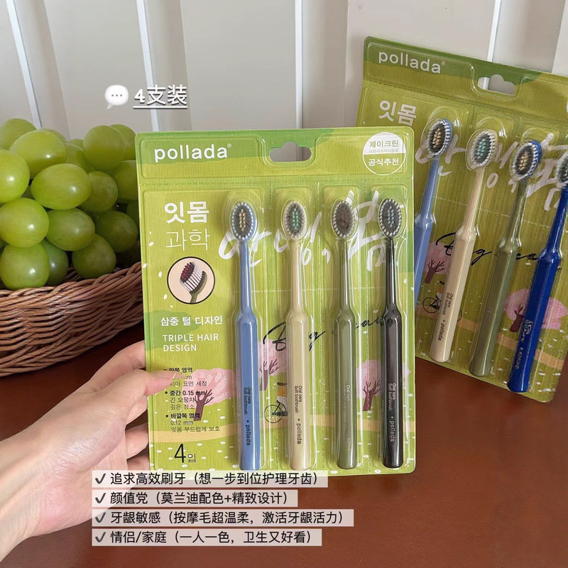 正品pollada三重护理牙刷 出口外贸一件代发批发全品类价格优势|undefined