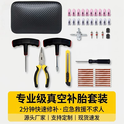 Cross-Border Best-Selling New Tire Repair Tool Set, Quick Repair of Vacuum Tire Punctures, Puncture Strip Tire Repair