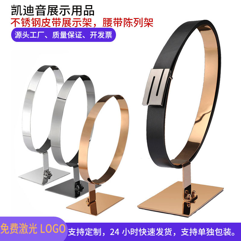 Stainless Steel Belt Display Rack Floor-Standing Belt Display Rack Clothing Store Display Props Display Rack Cross-Border Hot Sale Stainless Steel Belt Display Rack Floor-Standing Belt Display Rack Clothing Store Display Props Display Rack Cross-Border Hot Sale