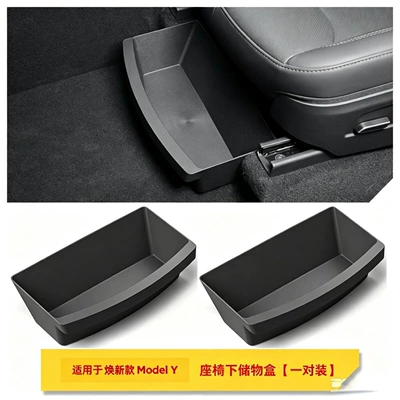 Model Y Under-Seat Storage Box, Car storage bag/box - 25-to-26-new-versions-of-modelyyl-under-seat-storage-boxes-pack-of-two