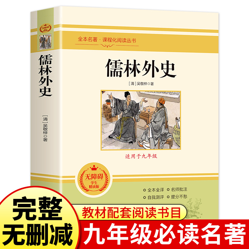 Scholars foreign history [synchronous people's education edition]