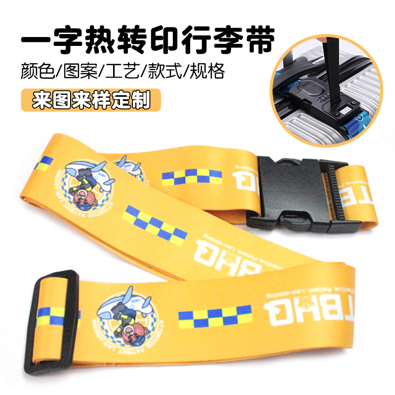 Customizable adjustable luggage straps, polyester printed luggage packing straps, anti-unravel reinforced luggage straps