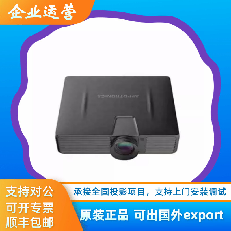 Appotronic Al-Mk525A/Mk625A/Uk525A/Mu525A Laser Business Projector