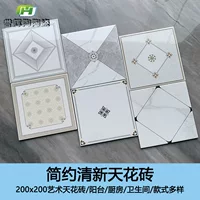 Самостоятельная комната балкон кухня потолочная плитка 200x200 плитка для ванной комнаты фарфоровая плитка