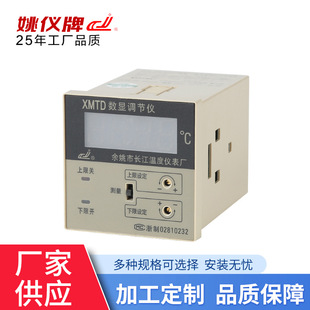 ��Ҧ�L�� XMTD-1201  1202������ ���@�{���x Ҧ�x��