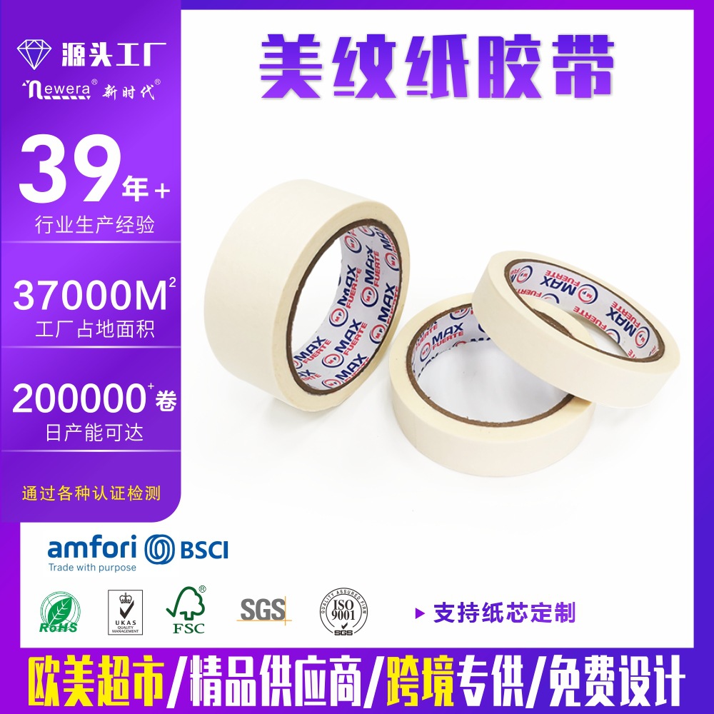 Cinta de papel enmascaramiento blanco medio y alto Adhesivo de pared de papel crepé sin costura que cubre la decoración de papel enmascarado triturado al por mayor