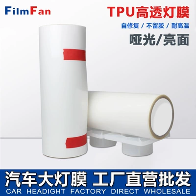 Factory Direct Sales Tpu Headlight Film, Transparent Matte Glossy Film, Self-Healing, No Glue Residue, High Temperature Resistant, Car Light Protection (Car headlight protective film)