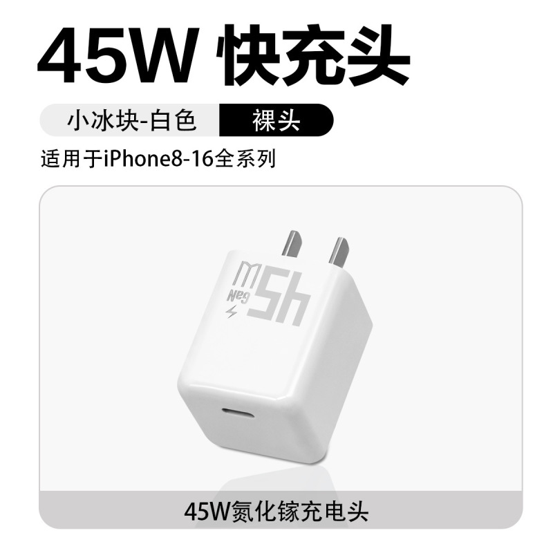 PD30w 窒化ガリウム充電器 iPhone16 携帯電話充電ヘッド Apple 充電器データケーブル高速充電に適しています|undefined