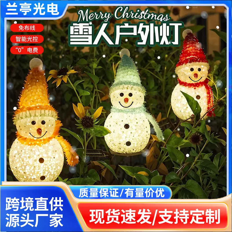 跨境太阳能户外圣诞雪人草坪灯防水景观灯庭院布置花园装饰氛围灯