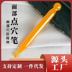 筋膜リリース棒、顔用美容刮痧ツール、経絡疏通板、専用マッサージ器、目元ツボペン、健康器具