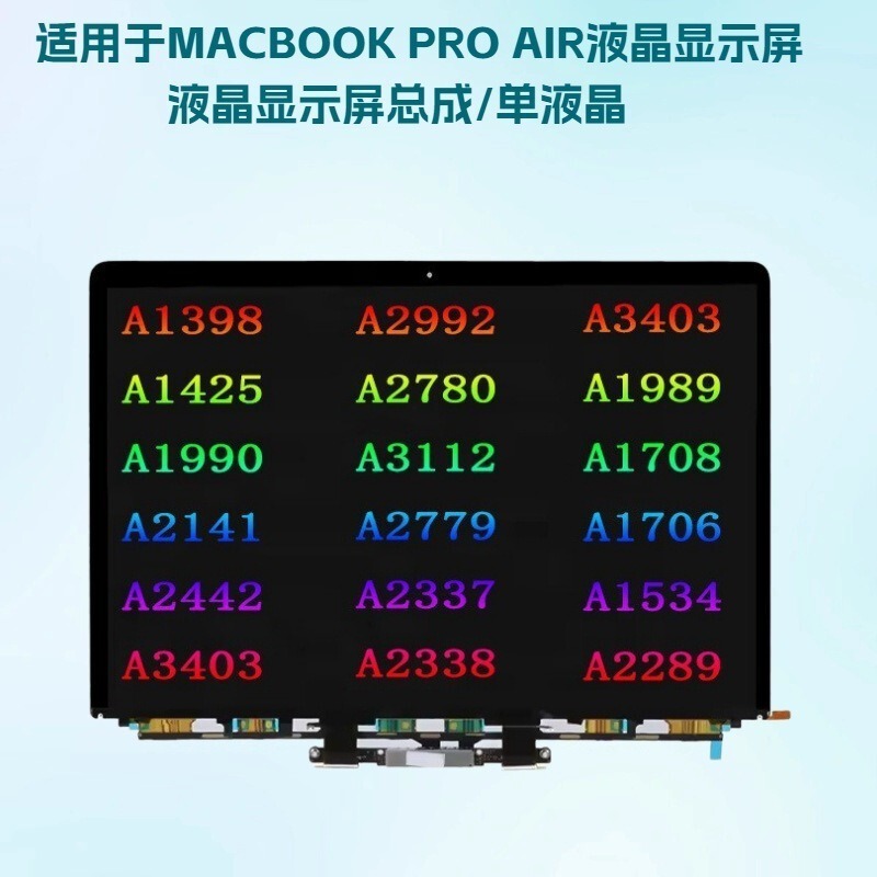 Suitable for MacBook Series Notebook Screen Assembly Pro Air Single Lcd with Frame Suitable for MacBook Series Notebook Screen Assembly Pro Air Single Lcd with Frame