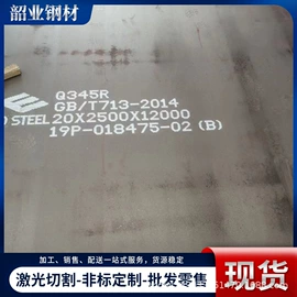 低合金中板;耐候板;耐磨板