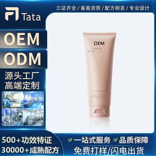 护发精华霜定制持久留香头发柔顺发膜顺滑改善毛躁护发素贴牌OEM