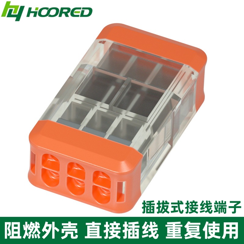 电线快速连接器2进2出对插连接器可拔插可拆卸式防火对插紫铜PA66