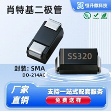 ����ֱ��SS320 SMA DO-214ACФ�ػ��������ֻ���Ӧ��������