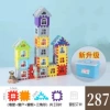 House, constructor, 230 pieces, 57 pieces