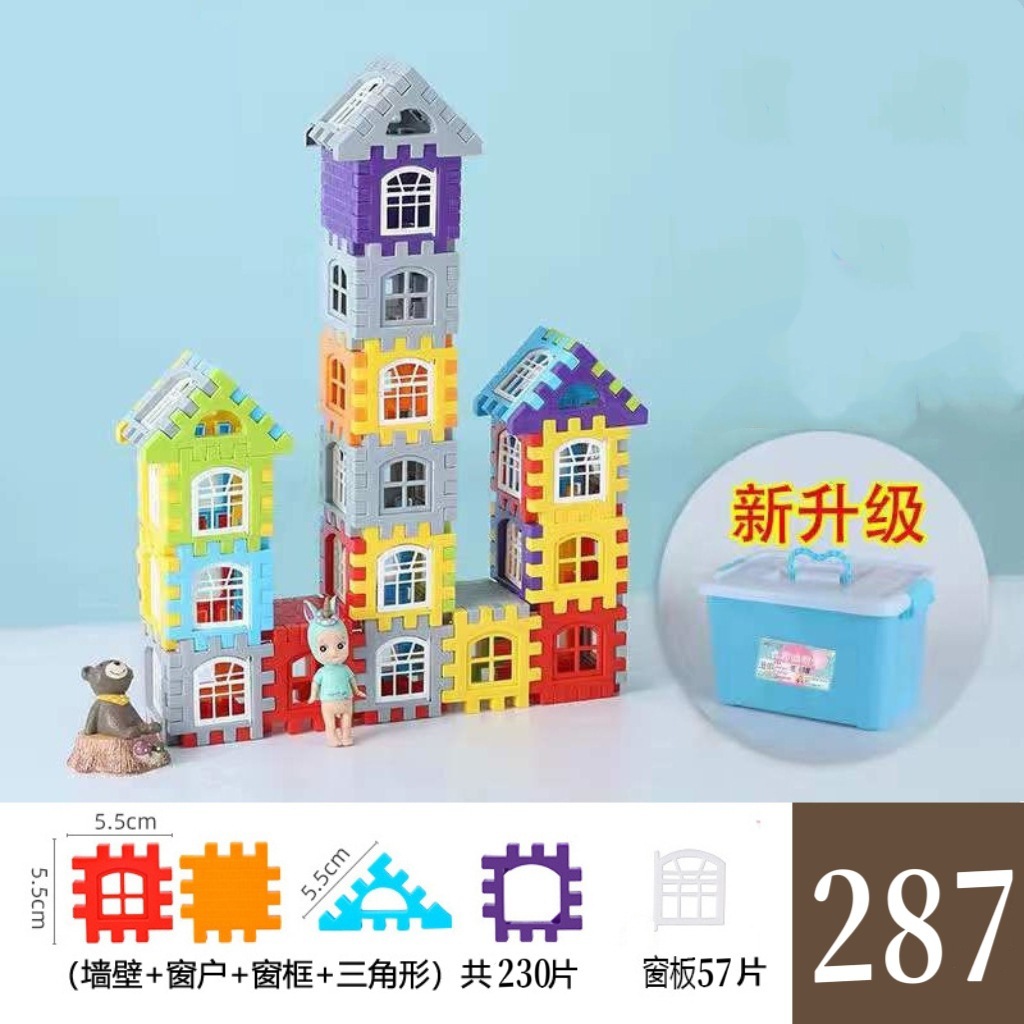 230 кубиков для строительства дома (в коробке) с 57 окнами в комплекте.