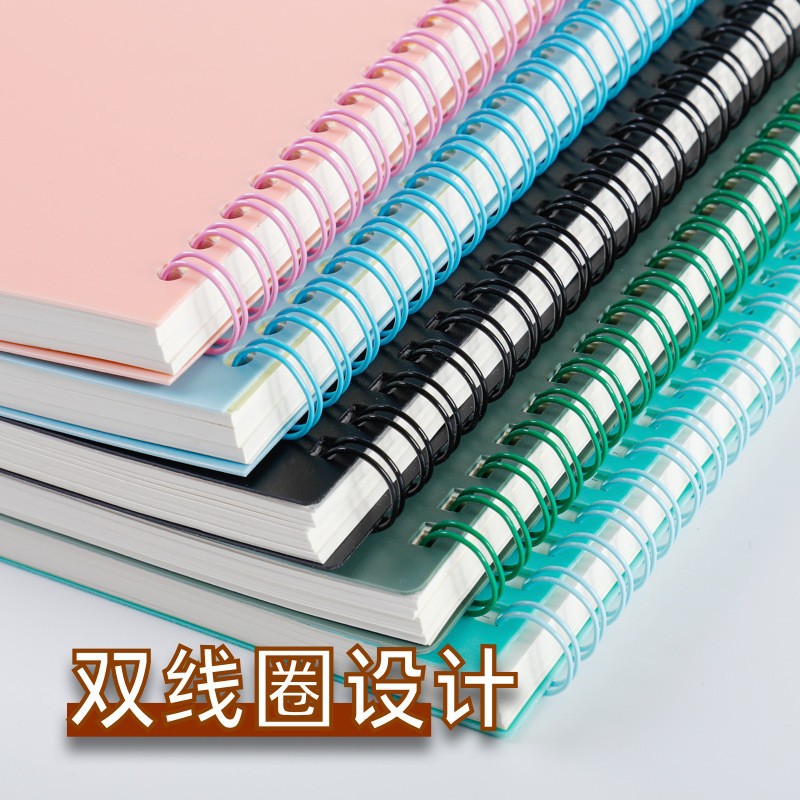 莫兰迪A5B5线圈本现货款PP活页本80张160页75克加厚纸张笔记