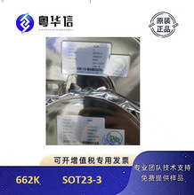 富满 SC662K SC662K-3.3V. SOT-23  3.3V250m 低压差线性稳压IC
