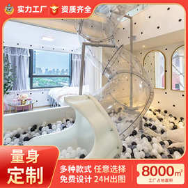 网红民宿滑梯户外塑料旋转拼接半透明滑道室内早教幼儿园圆筒滑桶